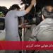 Ataques en Kabul varias explosiones, decenas de muertos y cientos de heridos