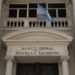 Argentina: Acusan al Banco Central de gastar $ 8.000 de los $ 10.000 millones que respaldan los depósitos